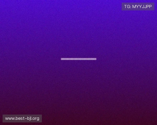如何通过百家乐下载参与世界杯相关的体育竞猜活动提升体验